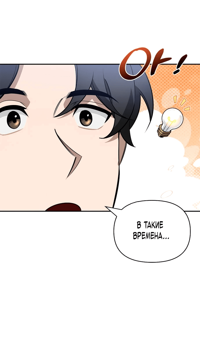 Read Охотник S класса который лечит монстров RU Manga Online