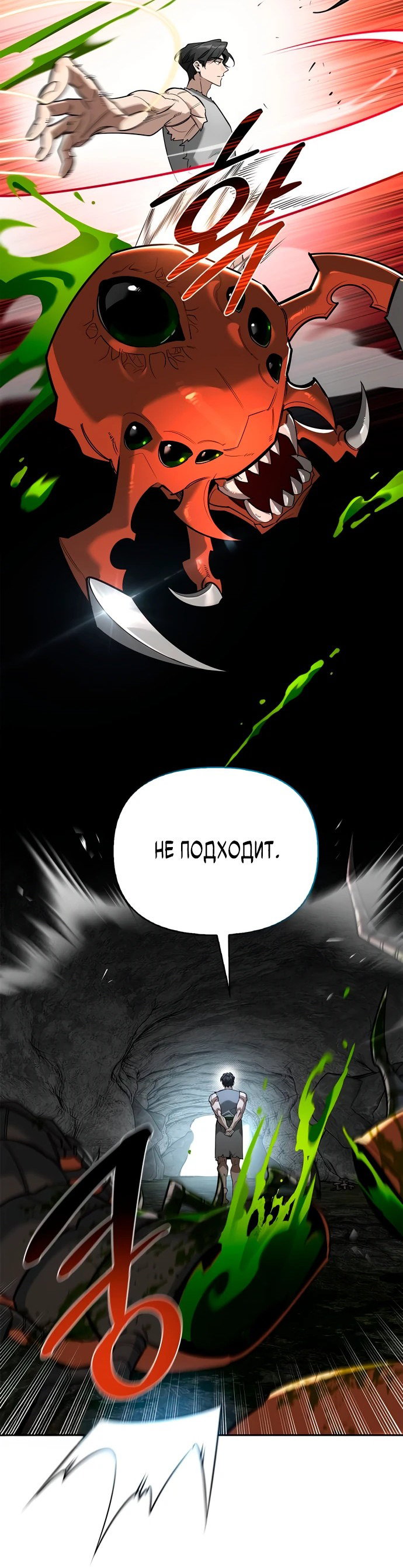 Read Охотник S класса который лечит монстров RU Manga Online