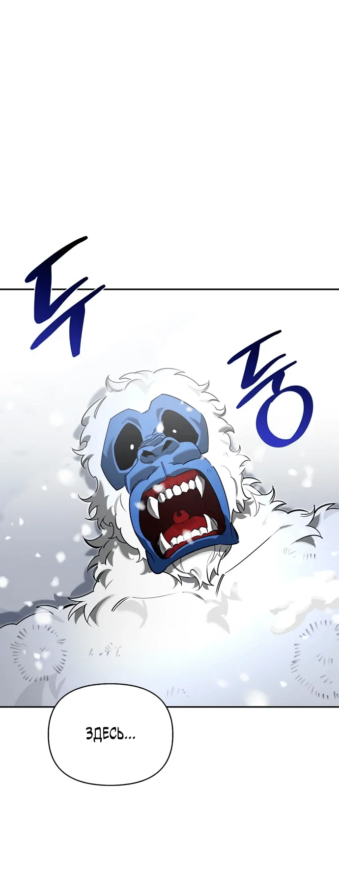 Read Охотник S класса который лечит монстров RU Manga Online