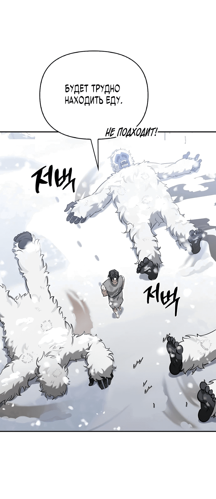Read Охотник S класса который лечит монстров RU Manga Online