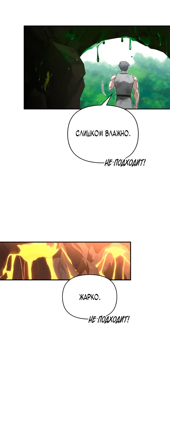 Read Охотник S класса который лечит монстров RU Manga Online