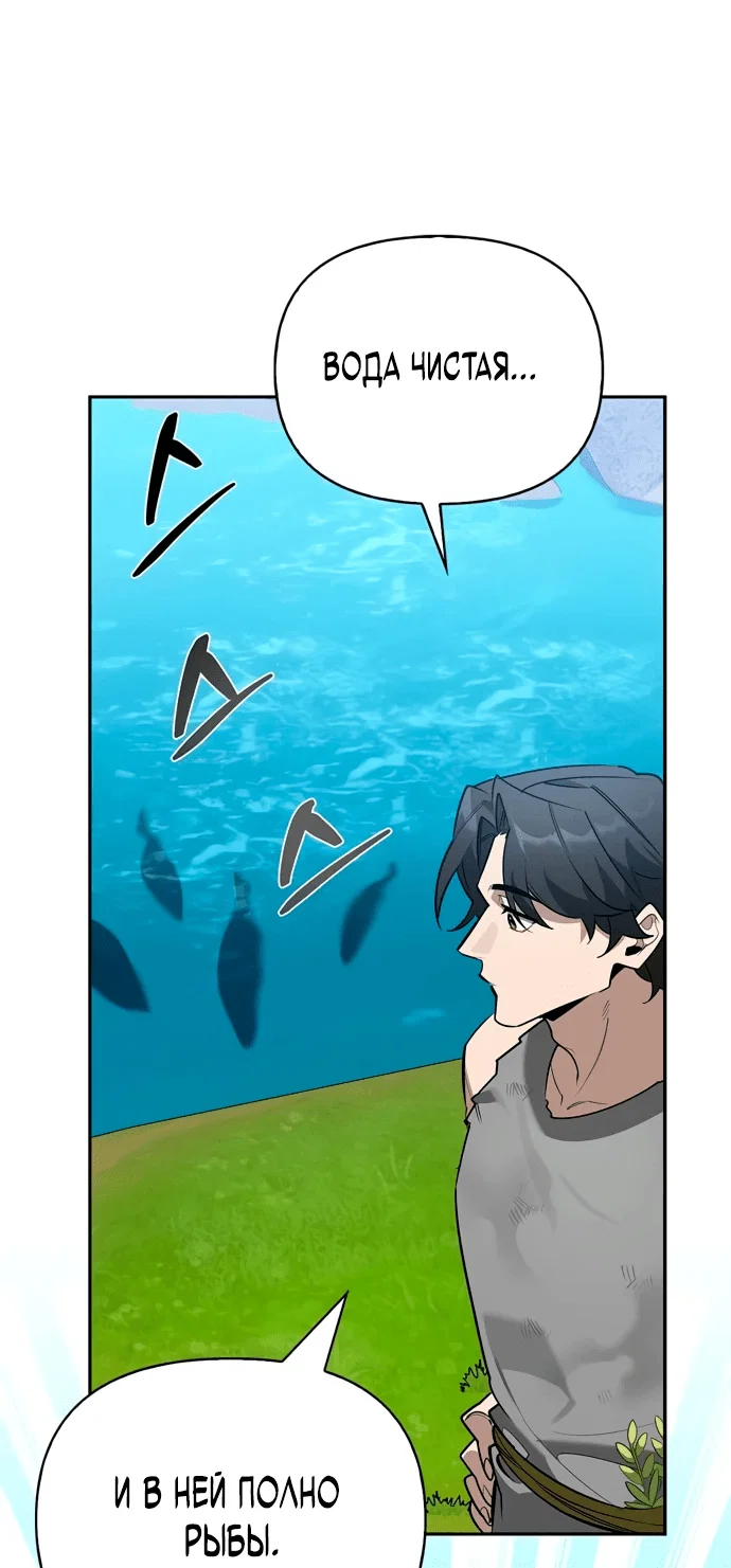 Read Охотник S класса который лечит монстров RU Manga Online