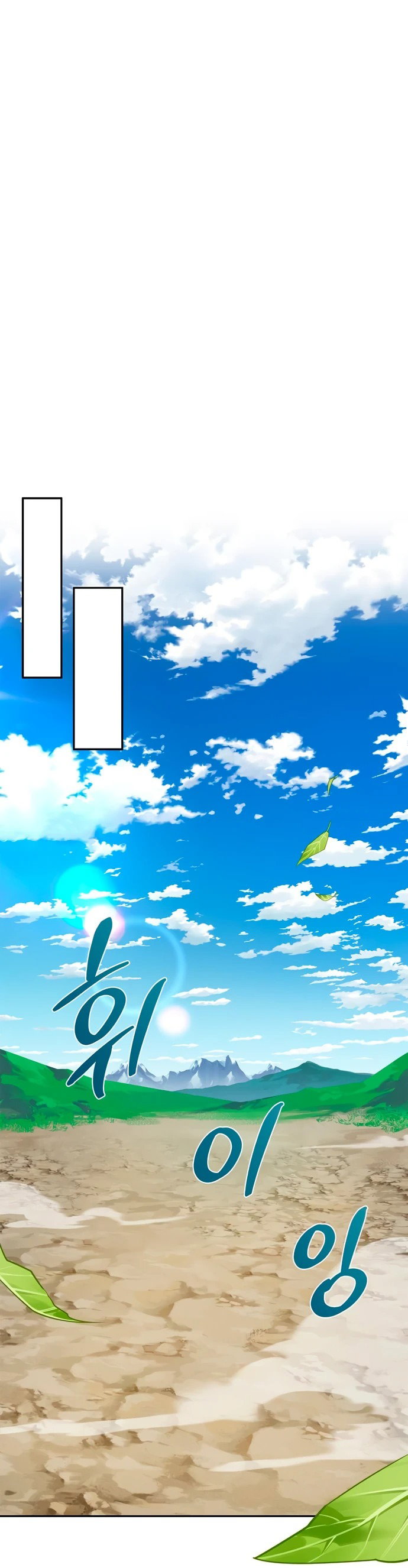 Read Охотник S класса который лечит монстров RU Manga Online