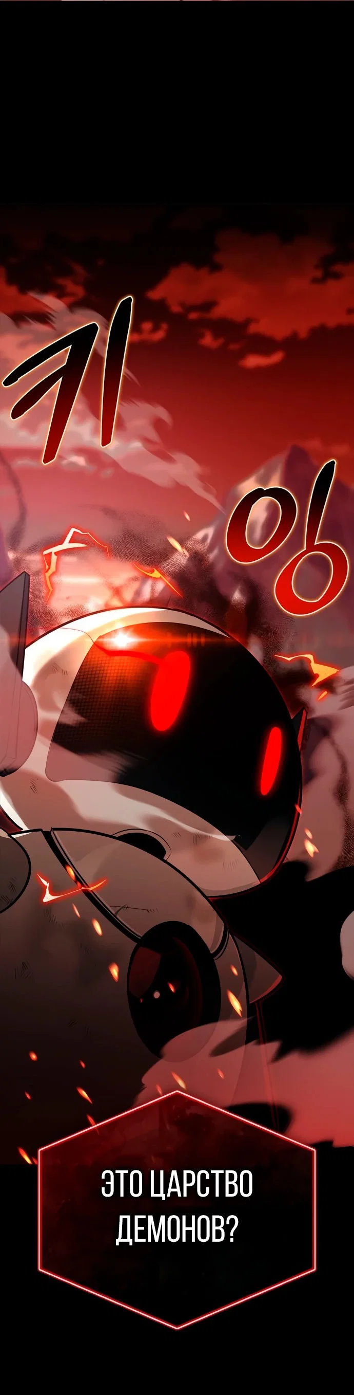 Read Охотник S класса который лечит монстров RU Manga Online