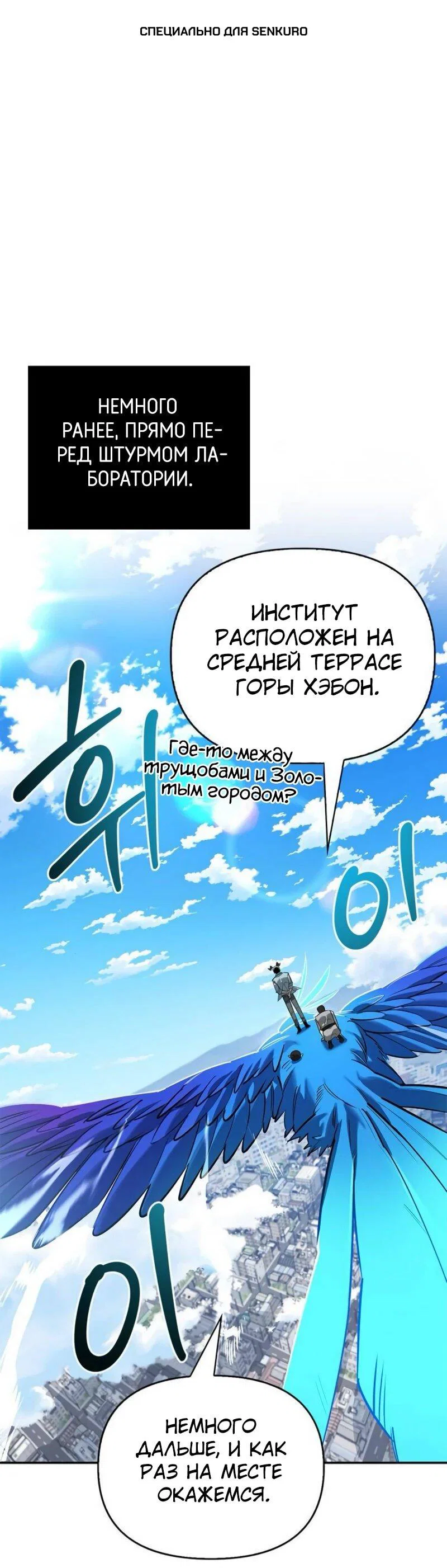 Read Охотник S класса который лечит монстров RU Manga Online