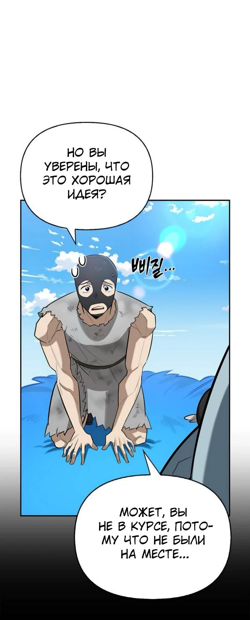 Read Охотник S класса который лечит монстров RU Manga Online