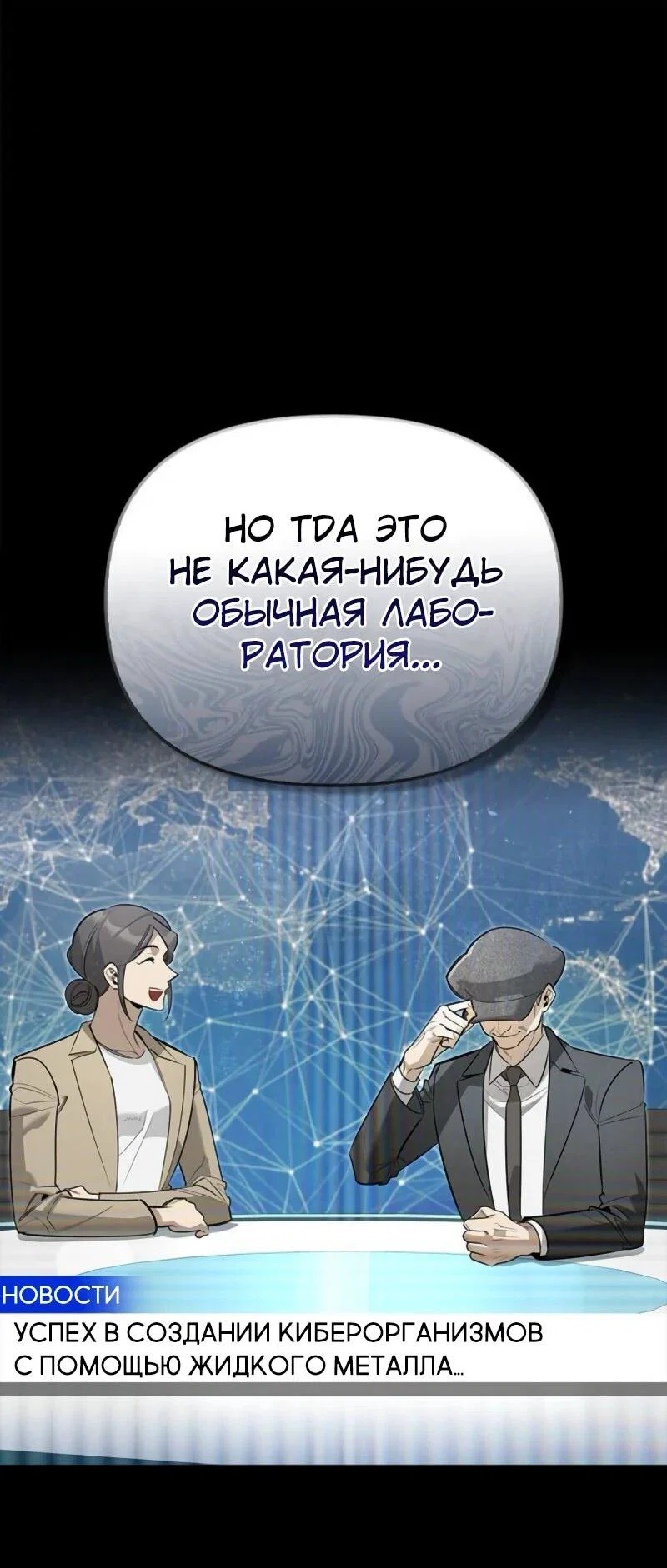 Read Охотник S класса который лечит монстров RU Manga Online