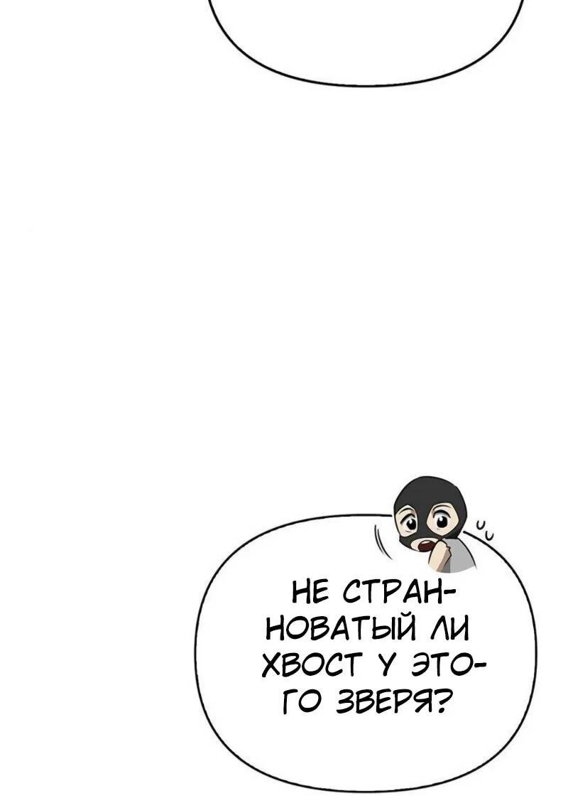 Read Охотник S класса который лечит монстров RU Manga Online