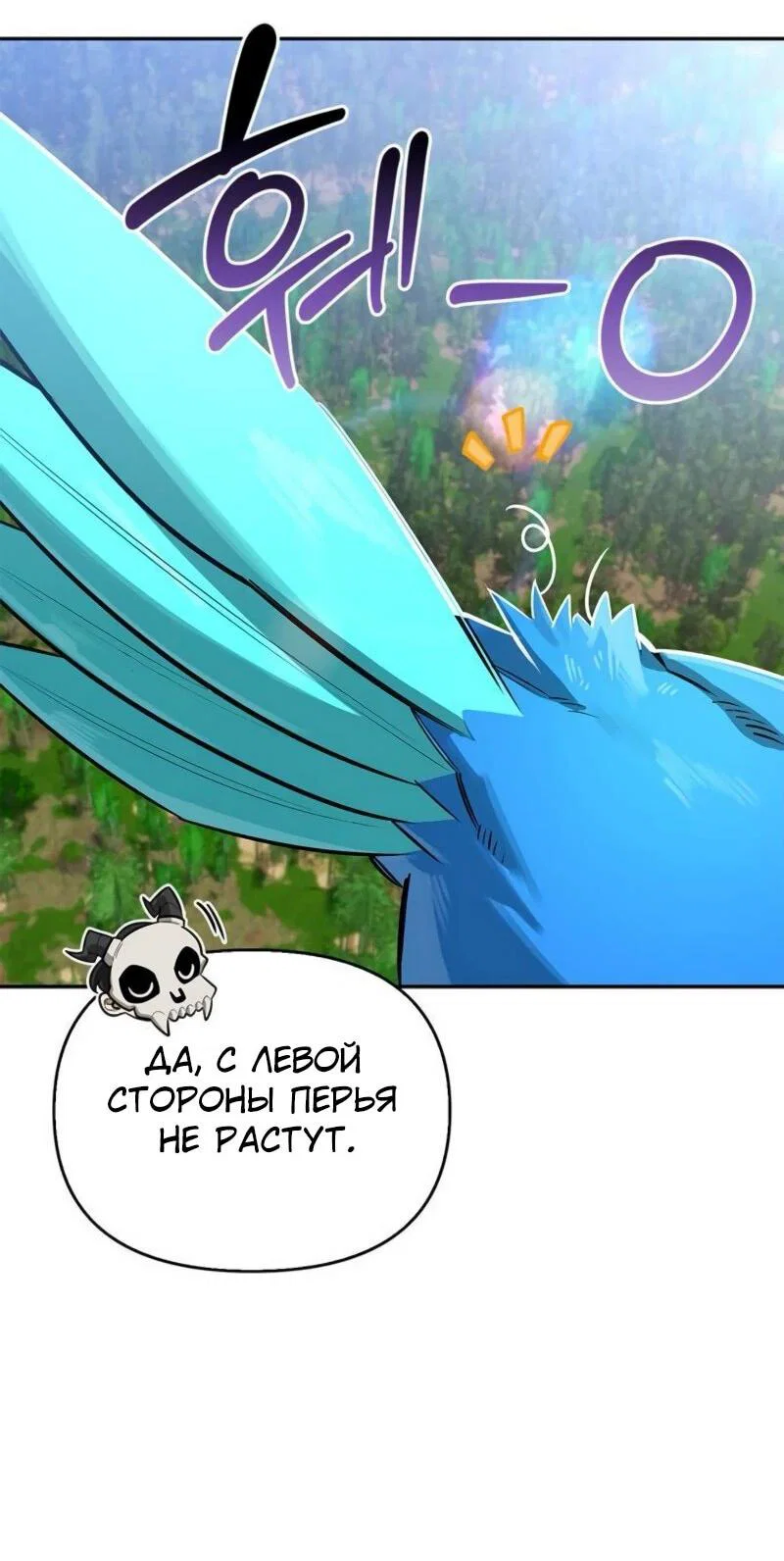 Read Охотник S класса который лечит монстров RU Manga Online