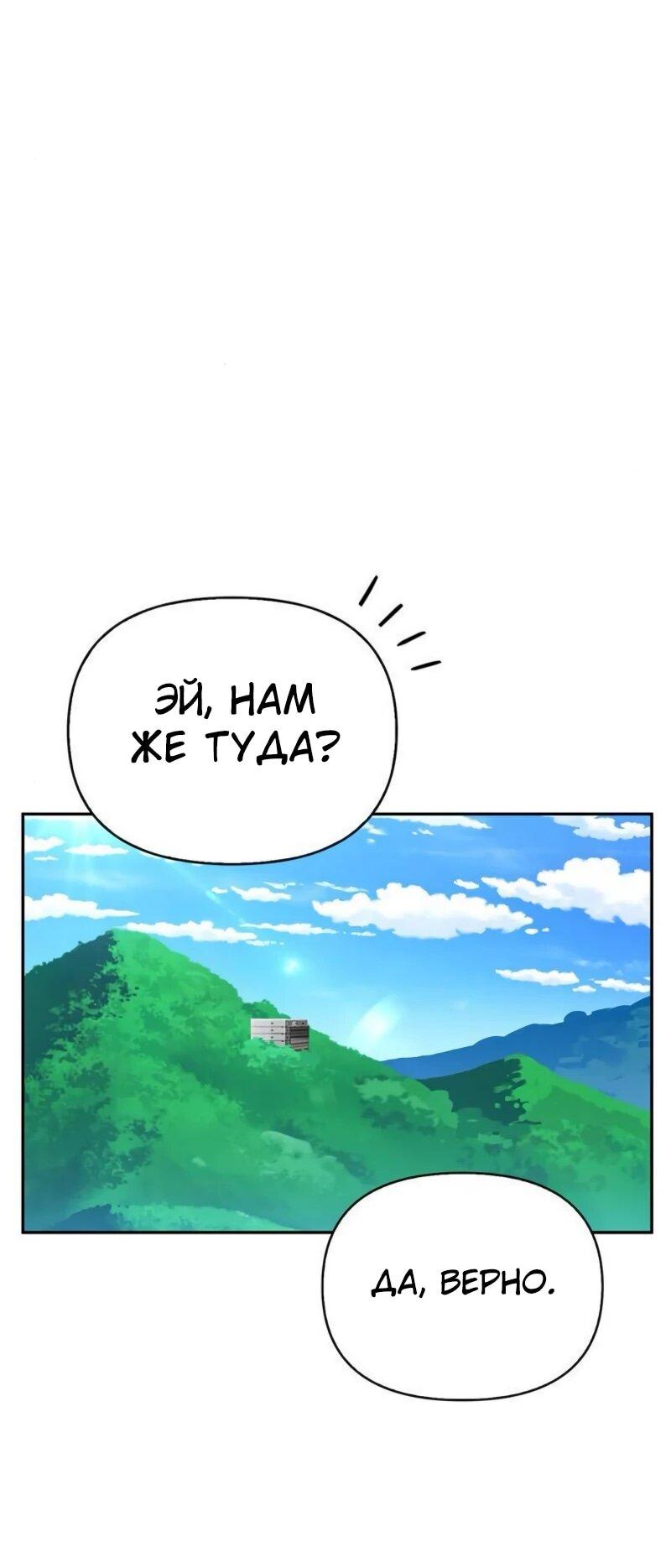 Read Охотник S класса который лечит монстров RU Manga Online