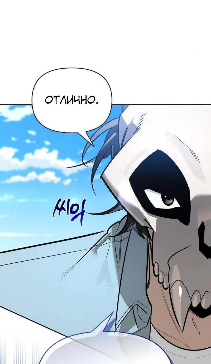 Read Охотник S класса который лечит монстров RU Manga Online