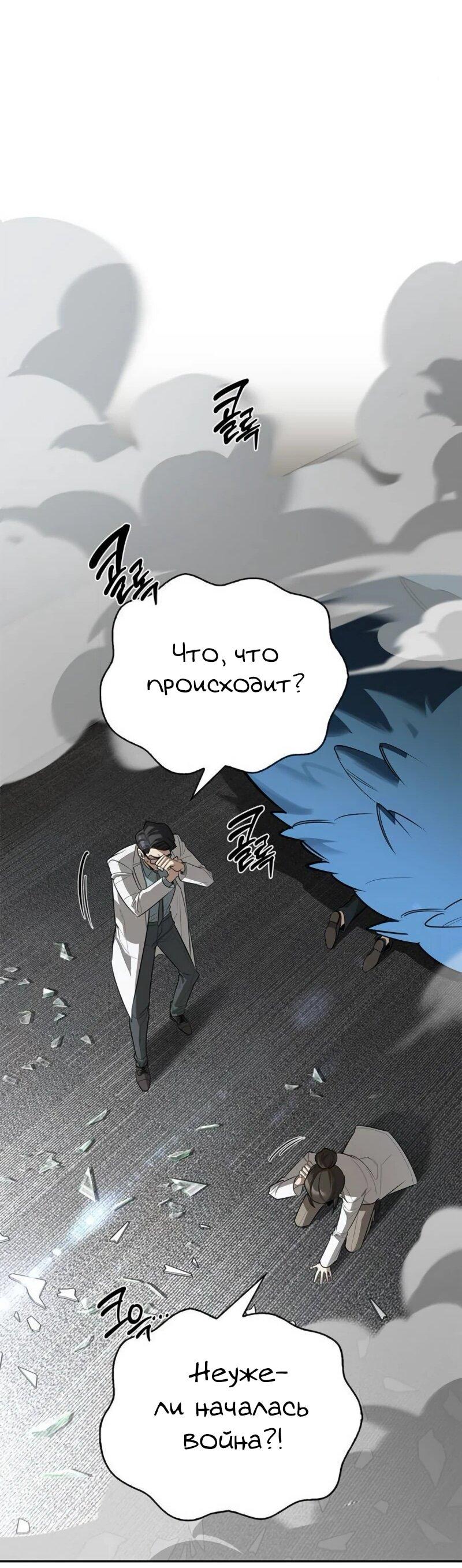 Read Охотник S класса который лечит монстров RU Manga Online