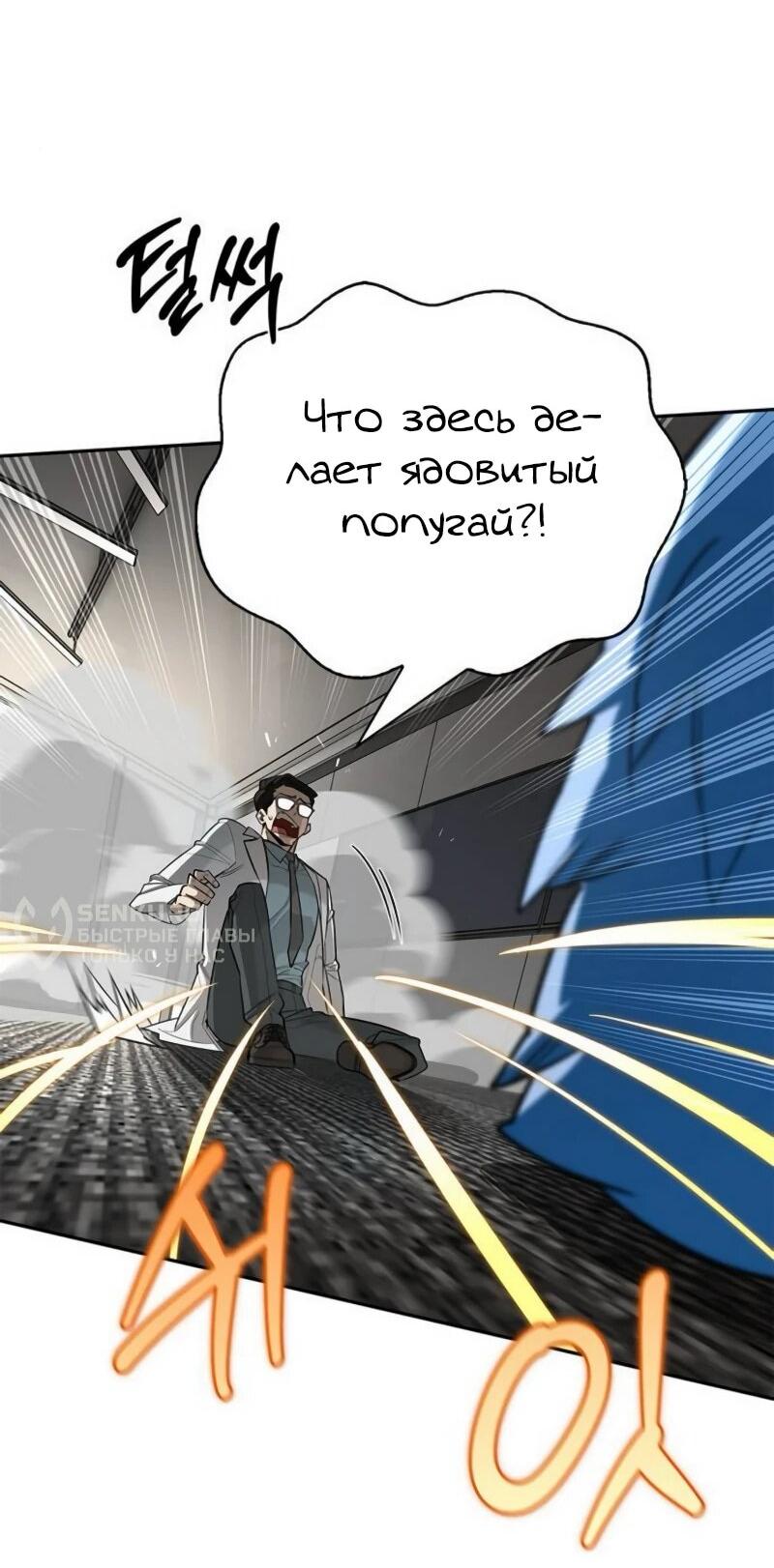 Read Охотник S класса который лечит монстров RU Manga Online