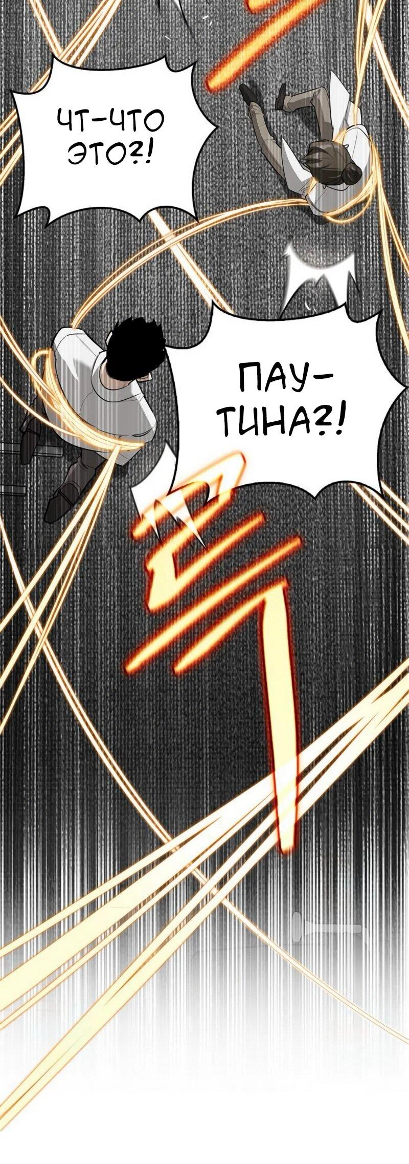 Read Охотник S класса который лечит монстров RU Manga Online