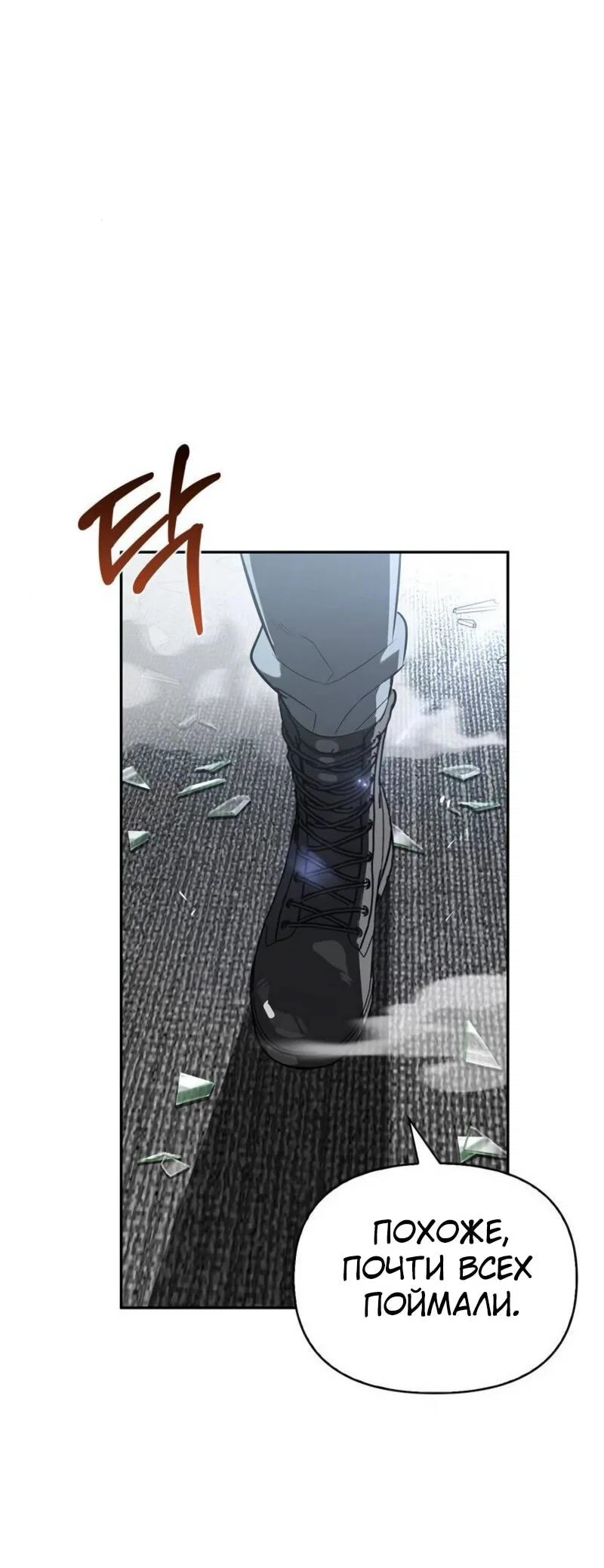 Read Охотник S класса который лечит монстров RU Manga Online