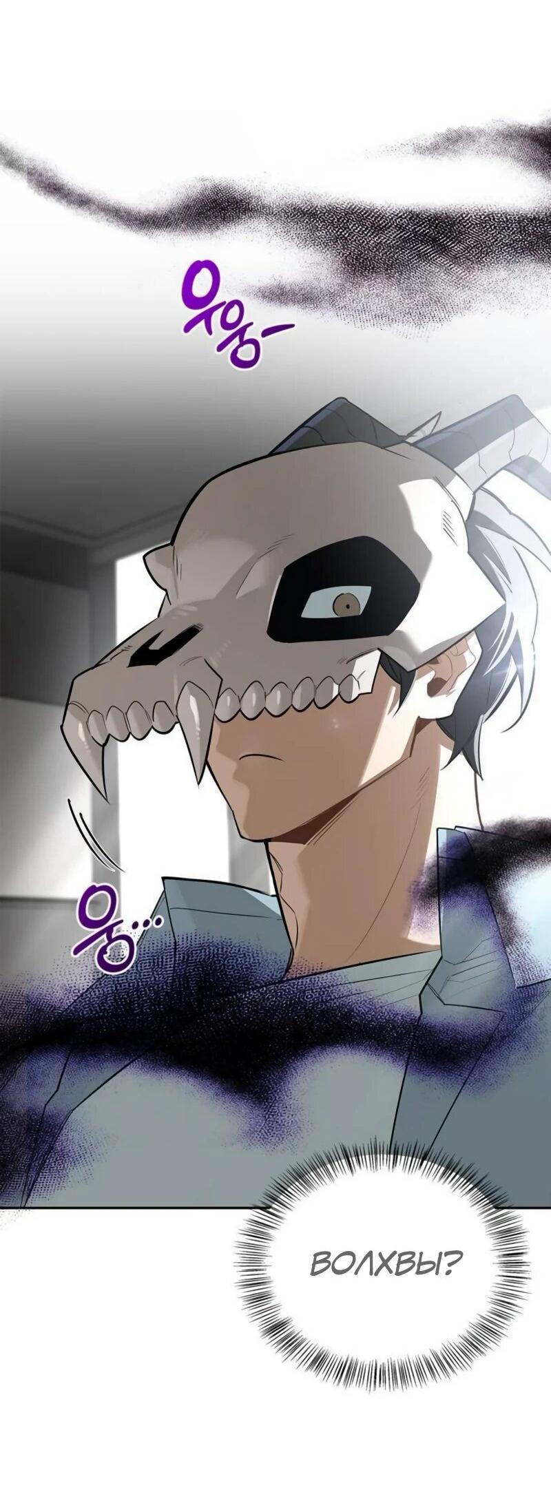 Read Охотник S класса который лечит монстров RU Manga Online