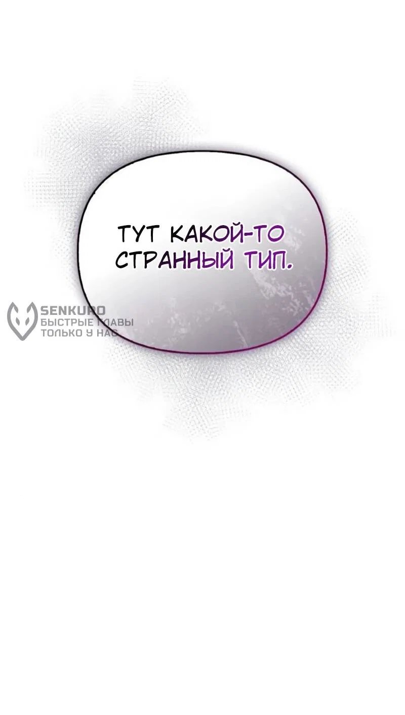 Read Охотник S класса который лечит монстров RU Manga Online
