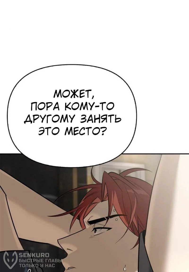 Read Охотник S класса который лечит монстров RU Manga Online