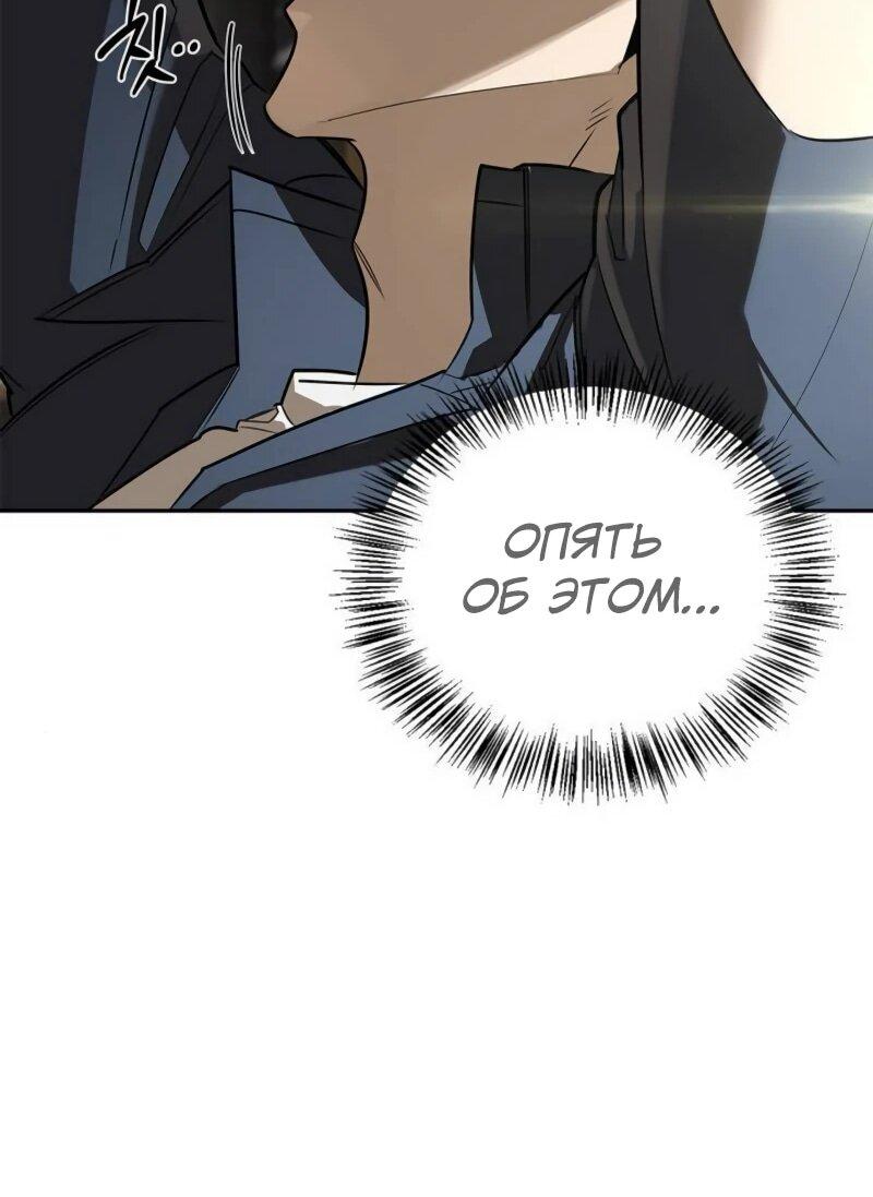 Read Охотник S класса который лечит монстров RU Manga Online