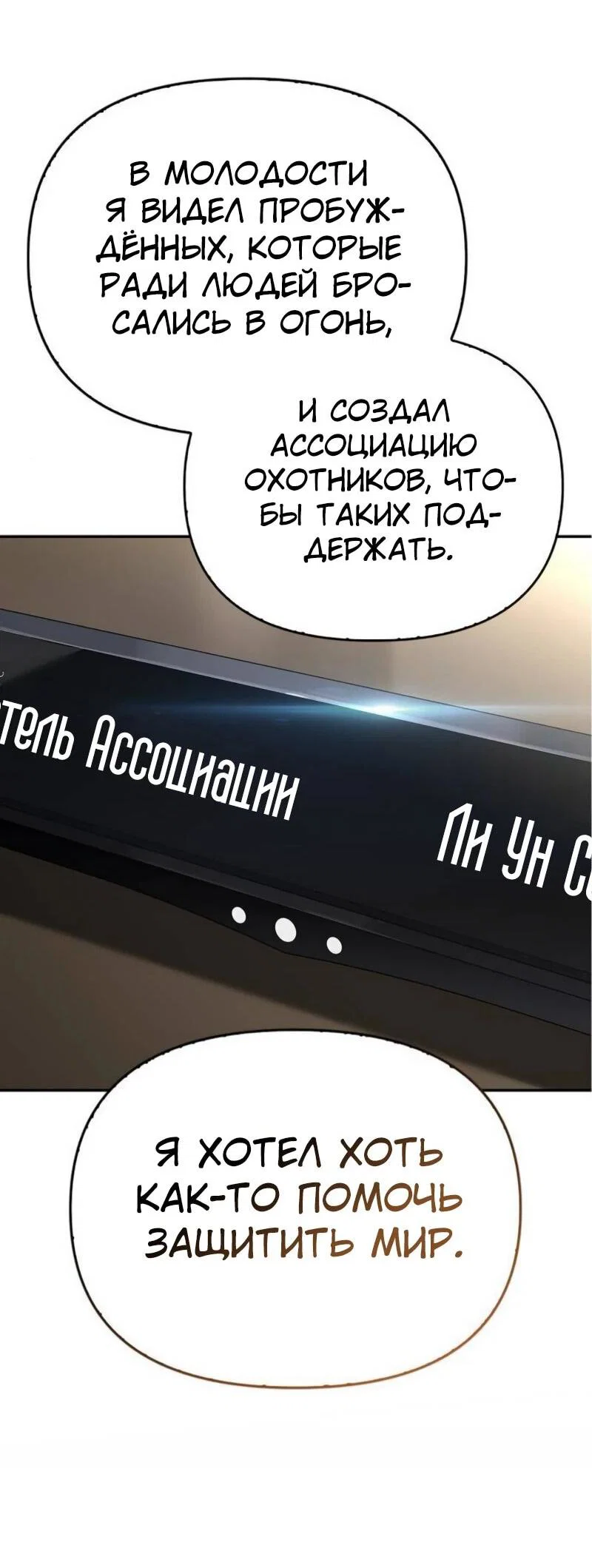 Read Охотник S класса который лечит монстров RU Manga Online