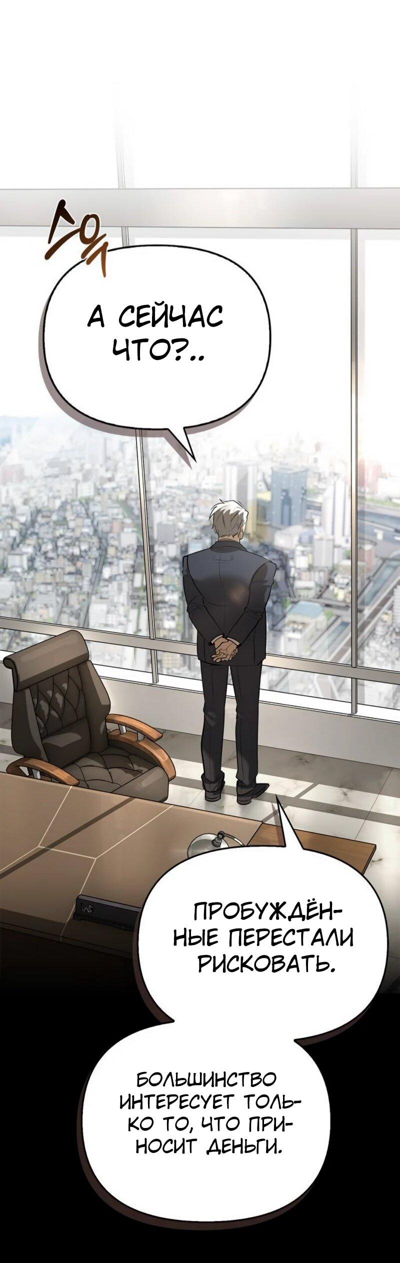 Read Охотник S класса который лечит монстров RU Manga Online