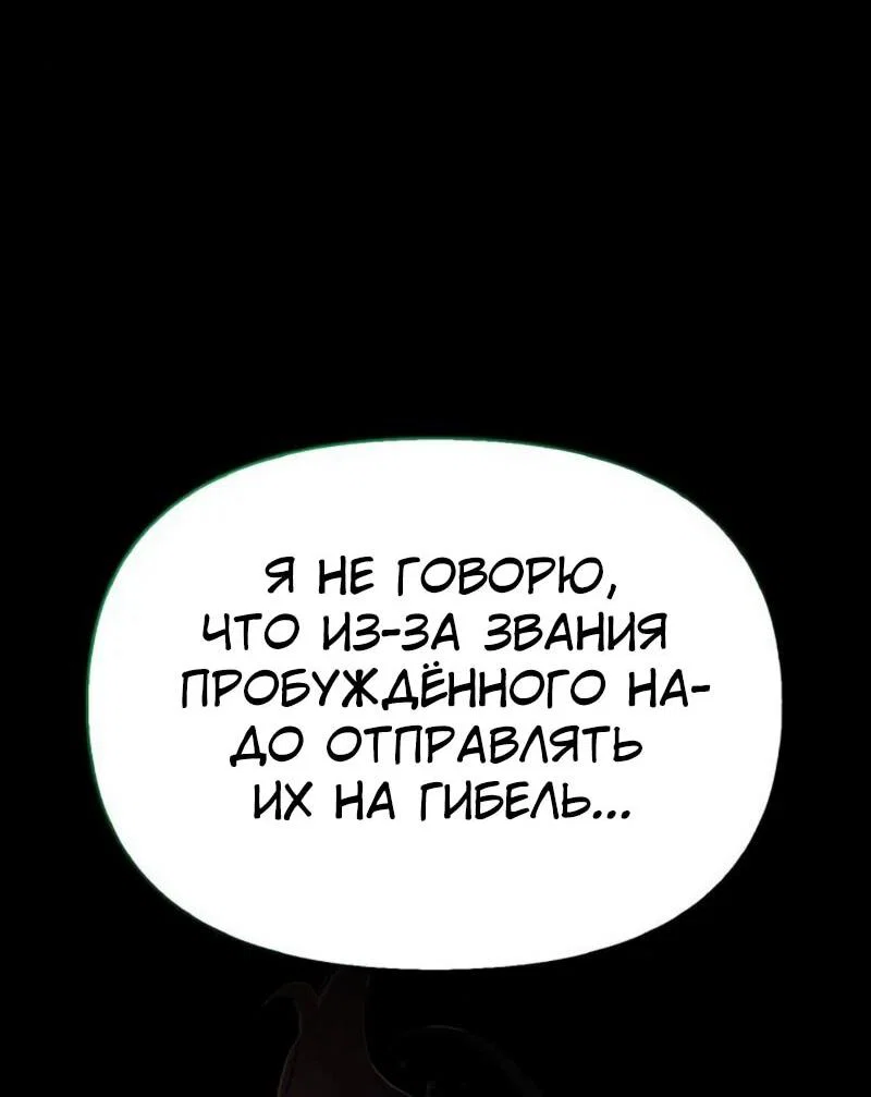 Read Охотник S класса который лечит монстров RU Manga Online