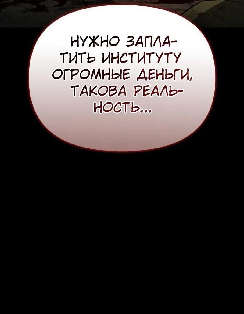 Read Охотник S класса который лечит монстров RU Manga Online
