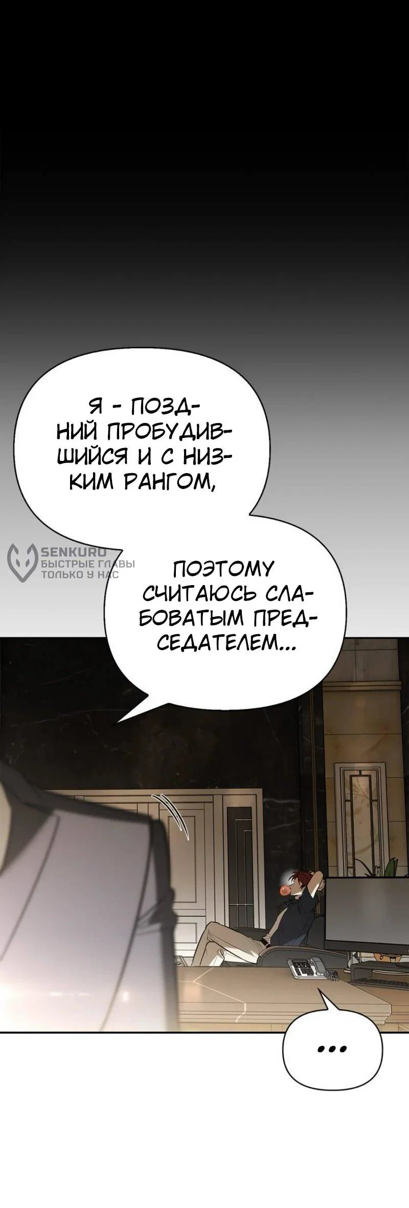 Read Охотник S класса который лечит монстров RU Manga Online