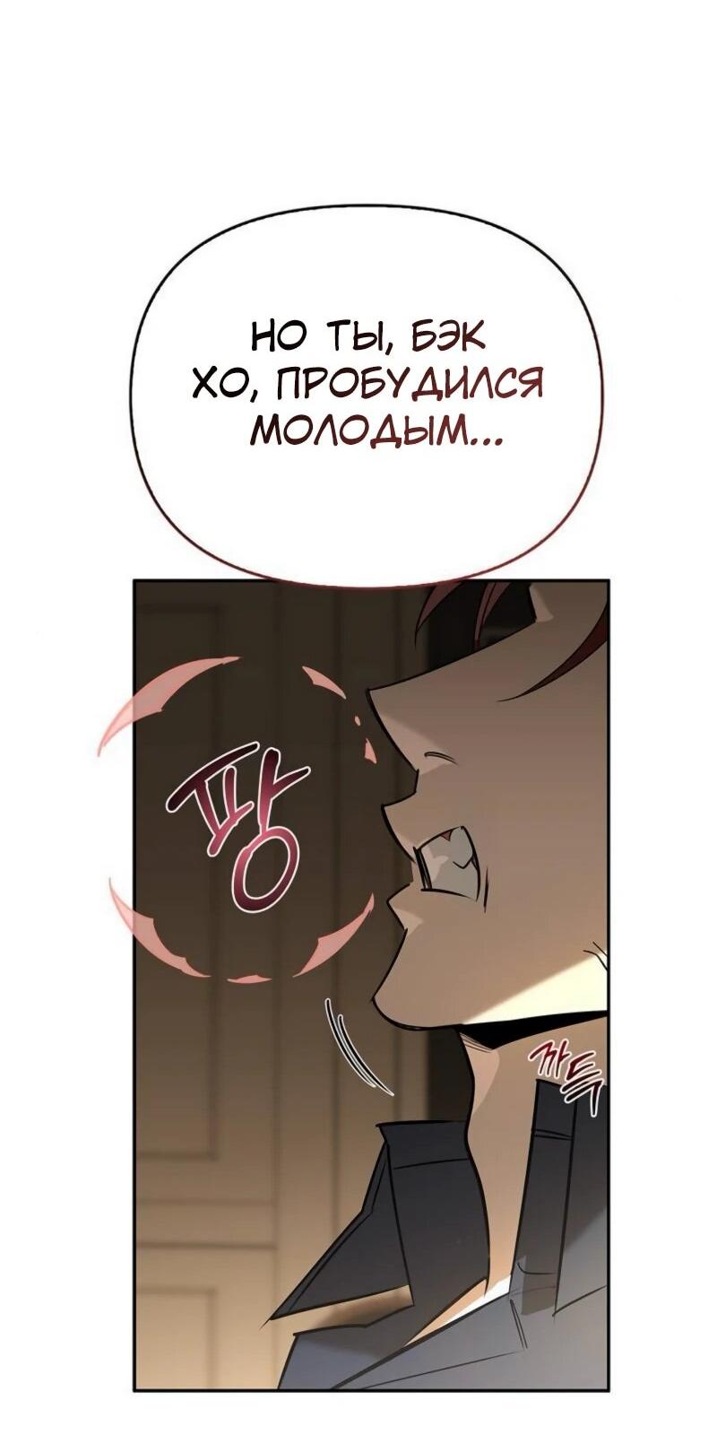 Read Охотник S класса который лечит монстров RU Manga Online