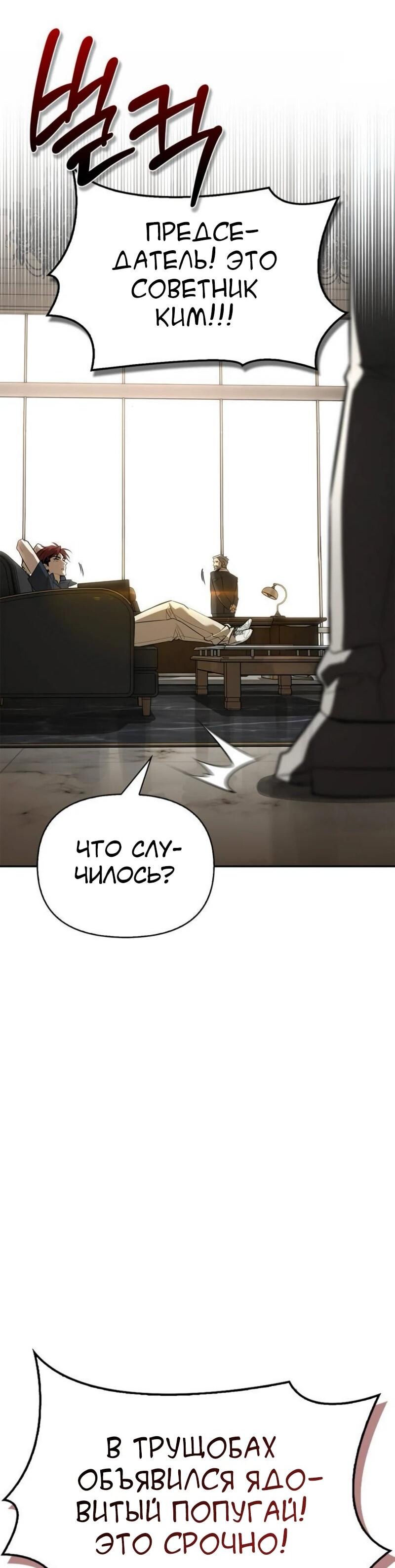 Read Охотник S класса который лечит монстров RU Manga Online