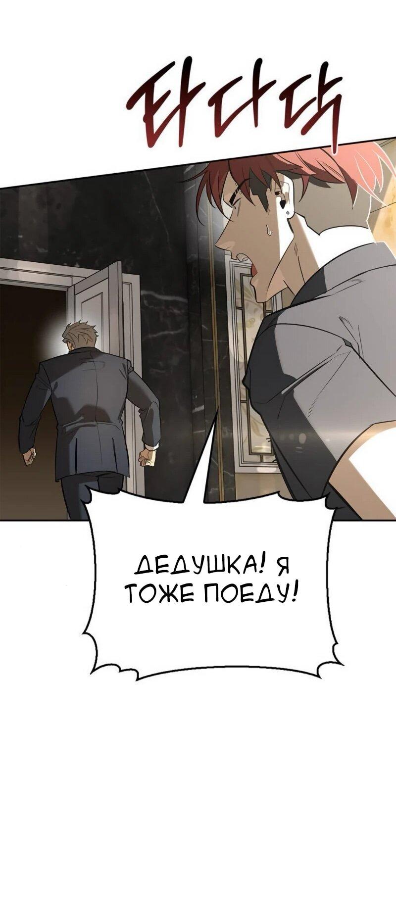 Read Охотник S класса который лечит монстров RU Manga Online