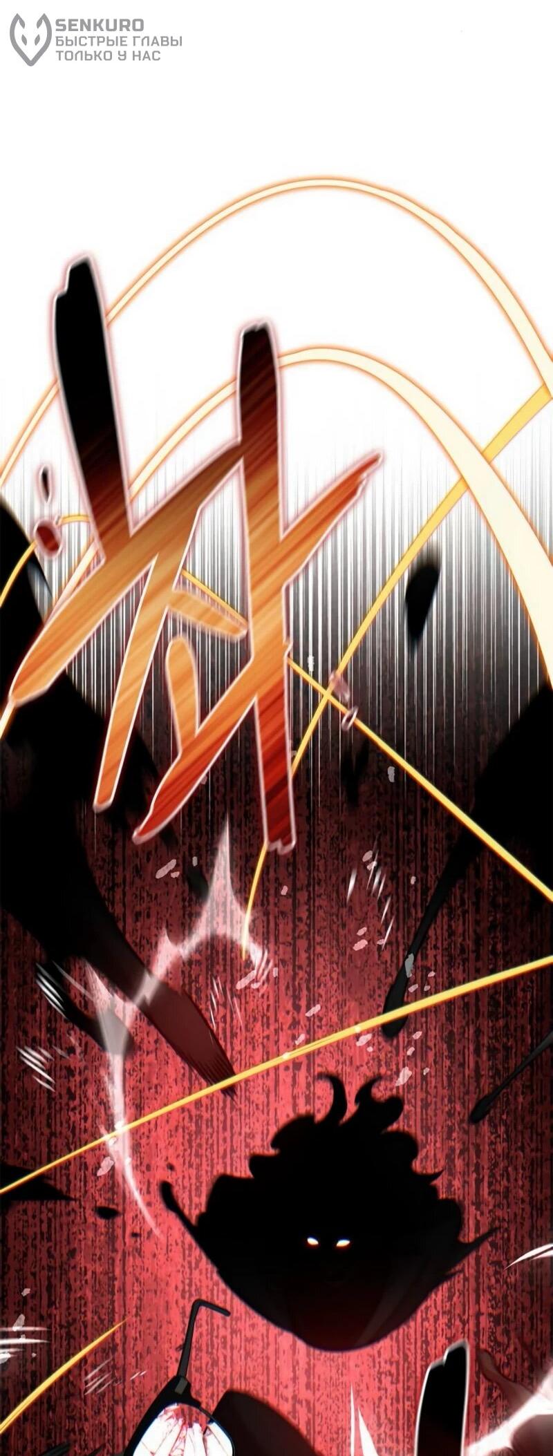 Read Охотник S класса который лечит монстров RU Manga Online