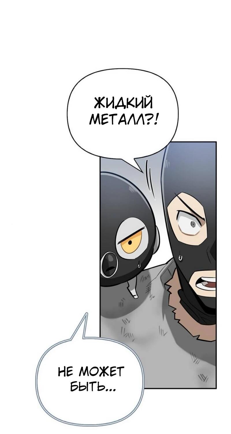 Read Охотник S класса который лечит монстров RU Manga Online