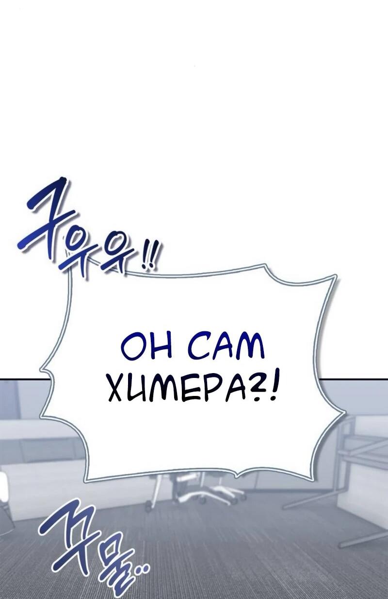 Read Охотник S класса который лечит монстров RU Manga Online
