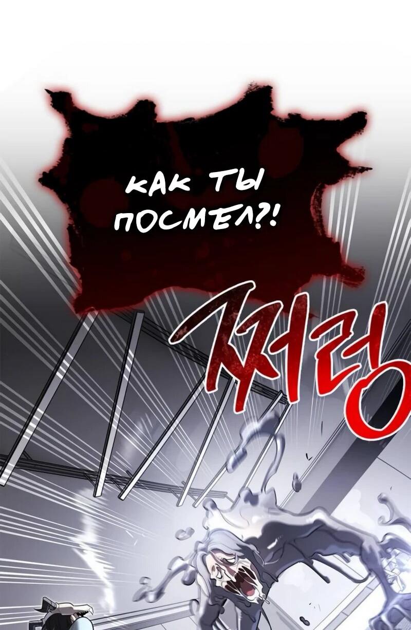 Read Охотник S класса который лечит монстров RU Manga Online