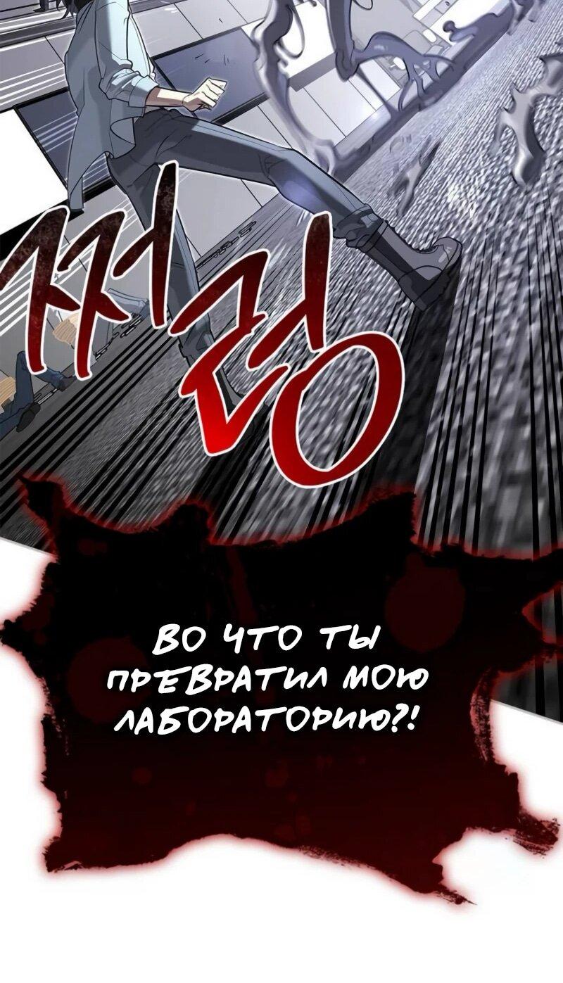 Read Охотник S класса который лечит монстров RU Manga Online