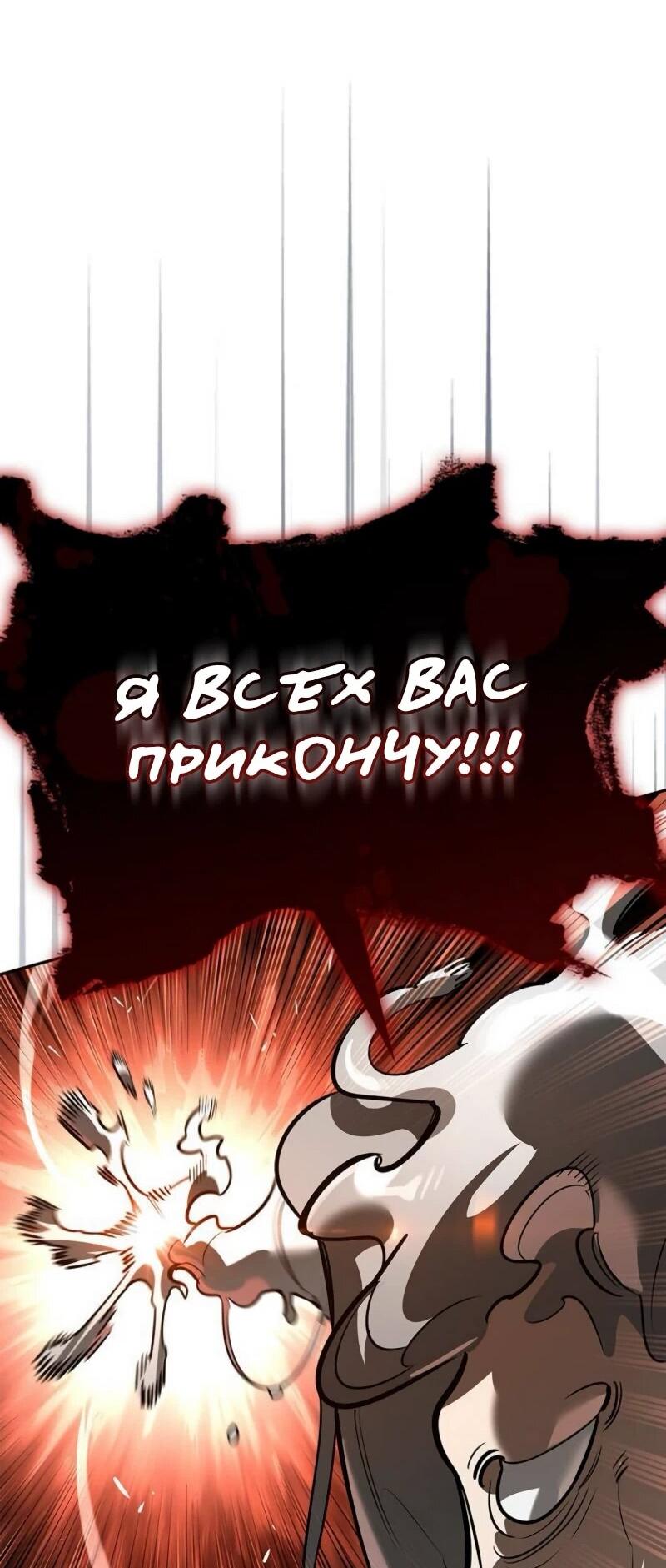 Read Охотник S класса который лечит монстров RU Manga Online
