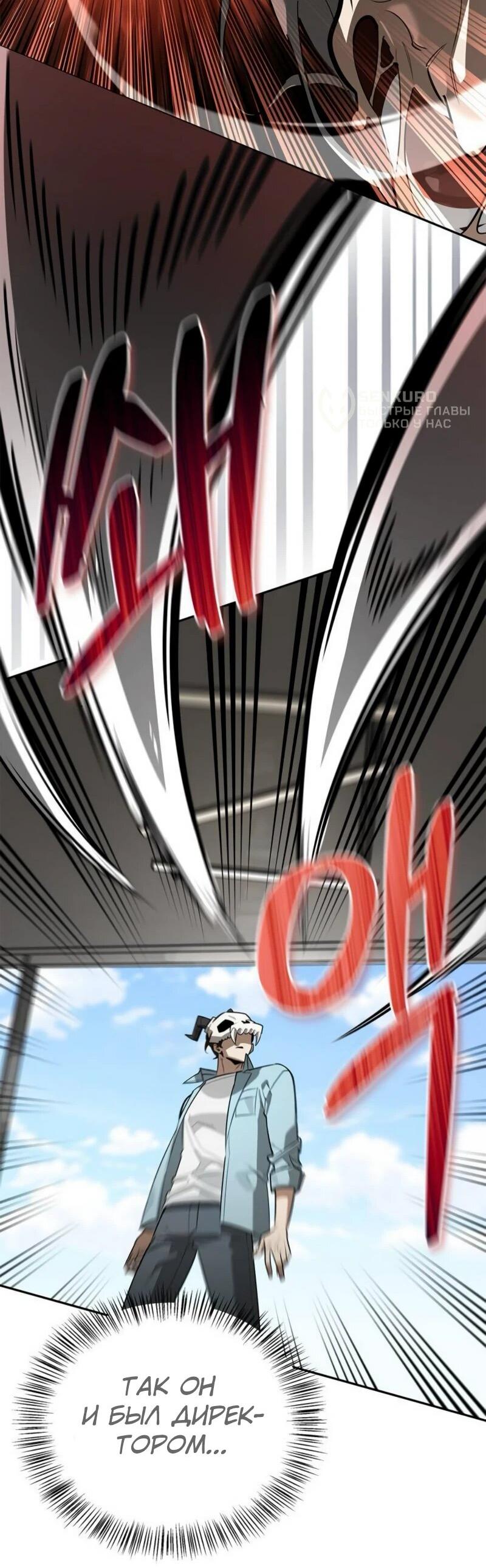 Read Охотник S класса который лечит монстров RU Manga Online
