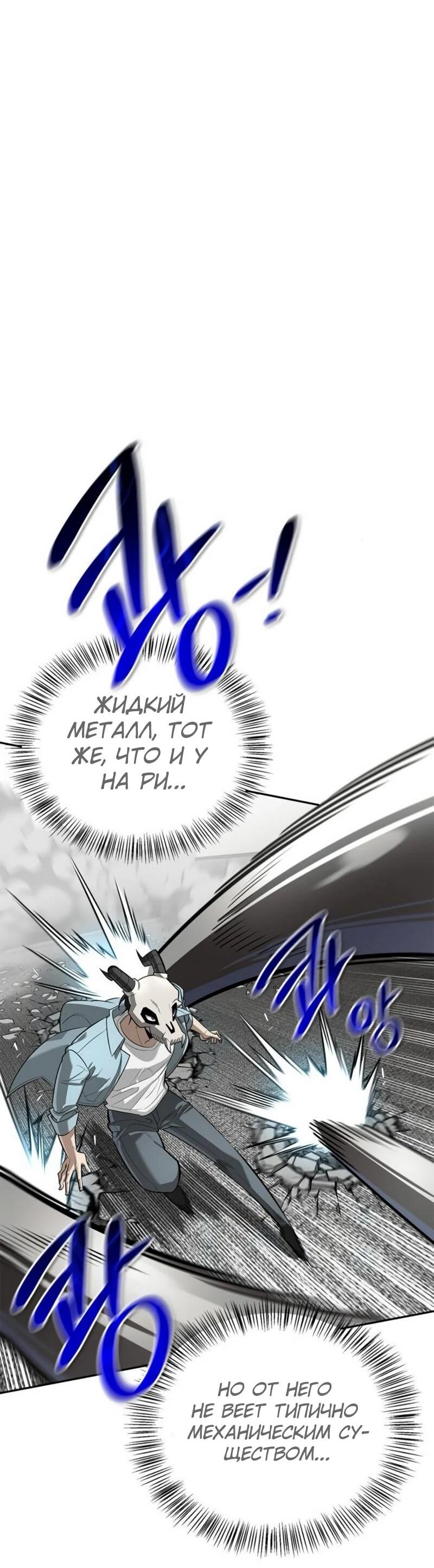 Read Охотник S класса который лечит монстров RU Manga Online