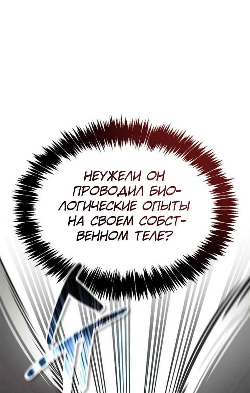 Read Охотник S класса который лечит монстров RU Manga Online