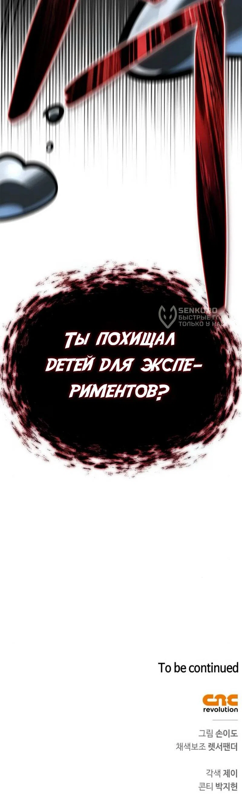 Read Охотник S класса который лечит монстров RU Manga Online