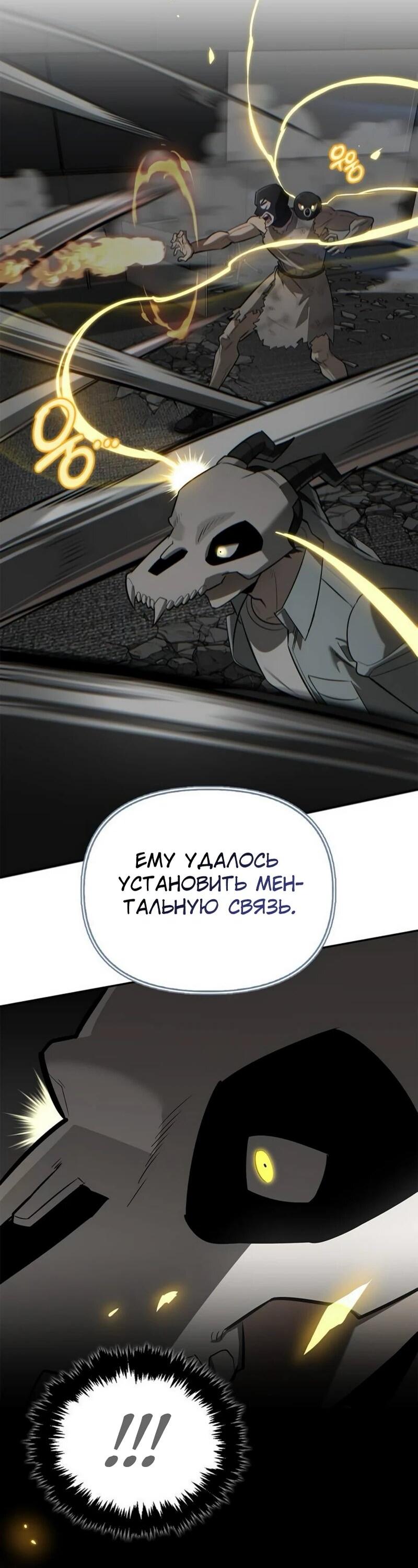 Read Охотник S класса который лечит монстров RU Manga Online