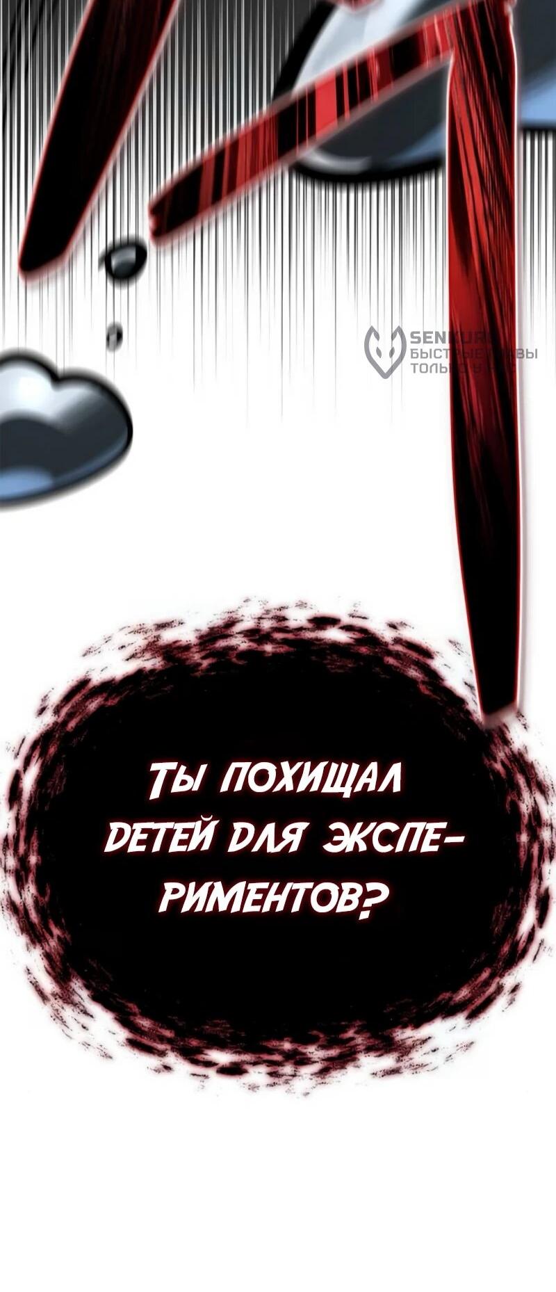 Read Охотник S класса который лечит монстров RU Manga Online