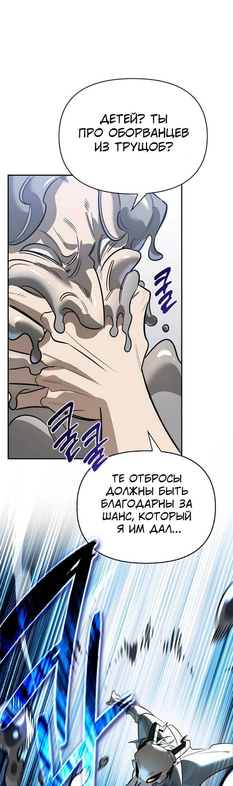 Read Охотник S класса который лечит монстров RU Manga Online