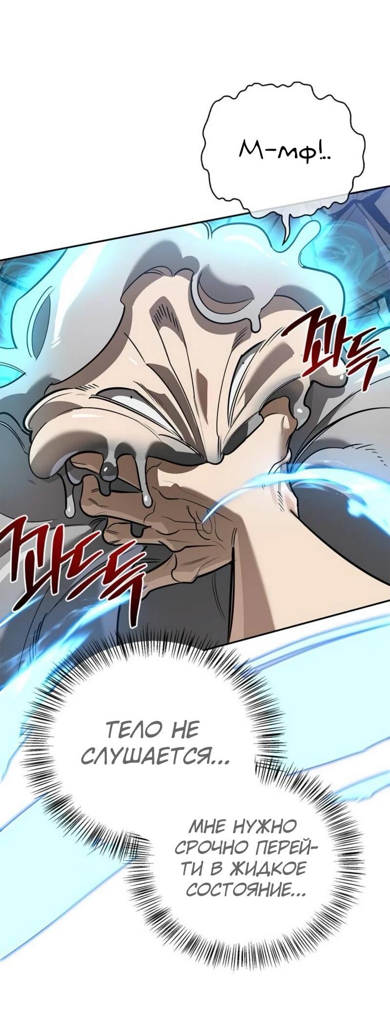 Read Охотник S класса который лечит монстров RU Manga Online