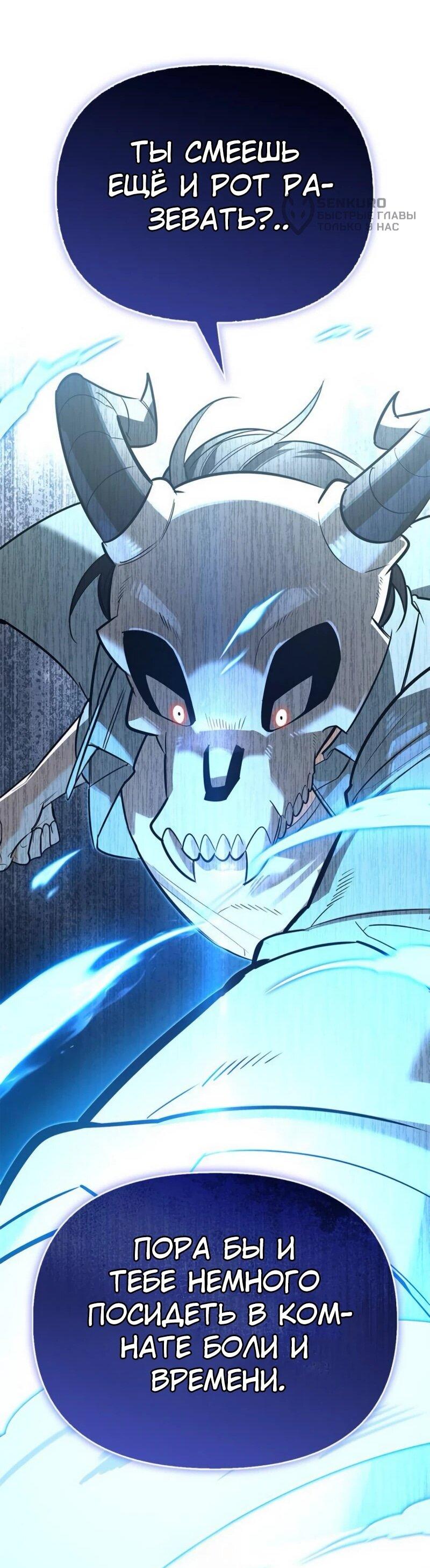 Read Охотник S класса который лечит монстров RU Manga Online