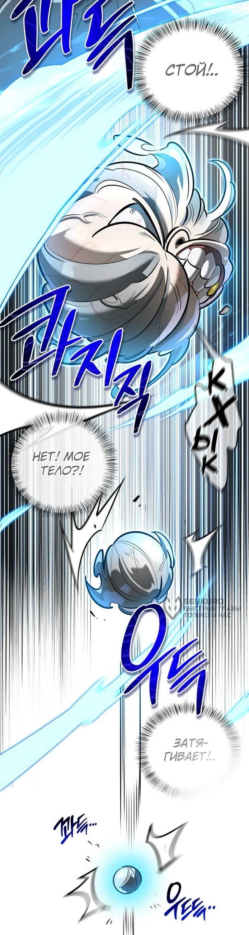 Read Охотник S класса который лечит монстров RU Manga Online
