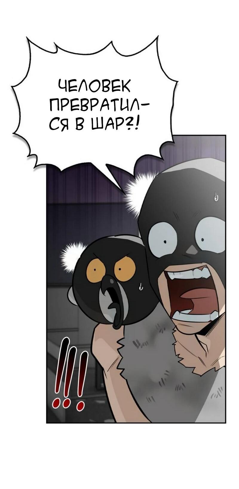 Read Охотник S класса который лечит монстров RU Manga Online