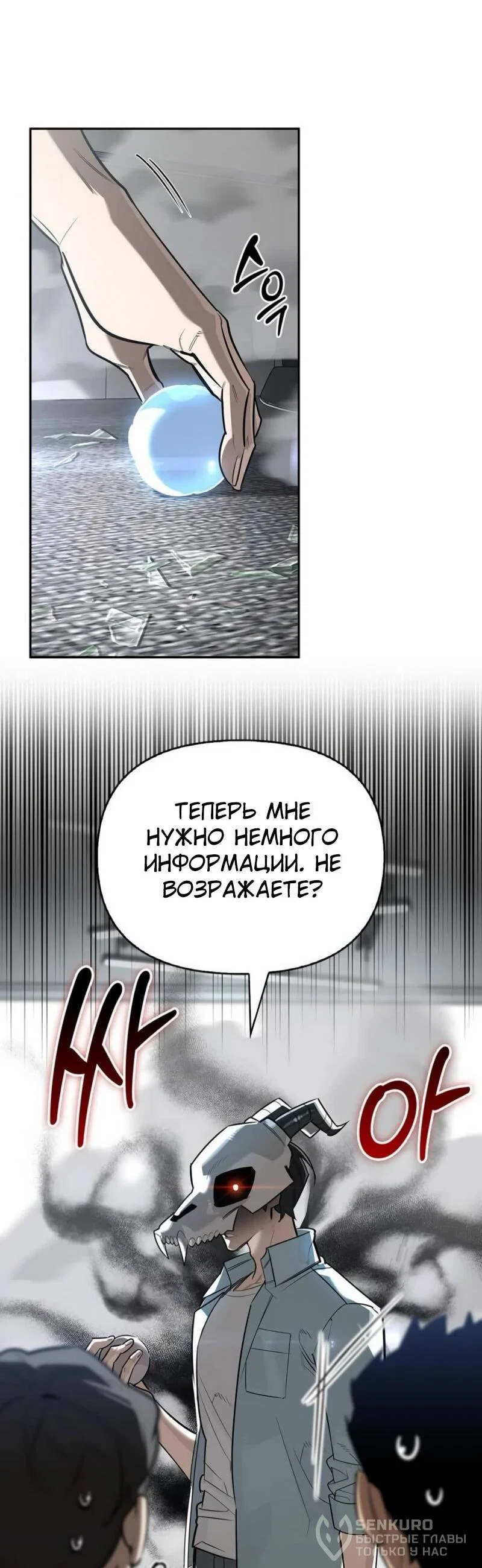 Read Охотник S класса который лечит монстров RU Manga Online