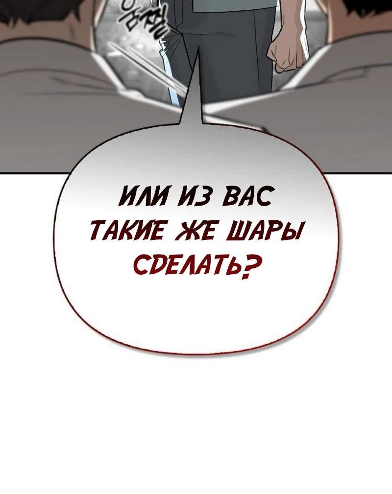 Read Охотник S класса который лечит монстров RU Manga Online